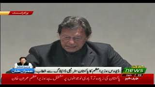 PM Imran Khan Delivering Remarks at a moderated session of Pakistan Country Strategy Dialogue screenshot 3