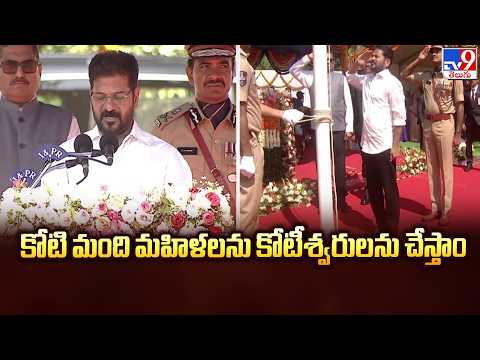 CM Revanth Reddy Speech : కోటి మంది మహిళలను కోటీశ్వరులను చేస్తాం - TV9