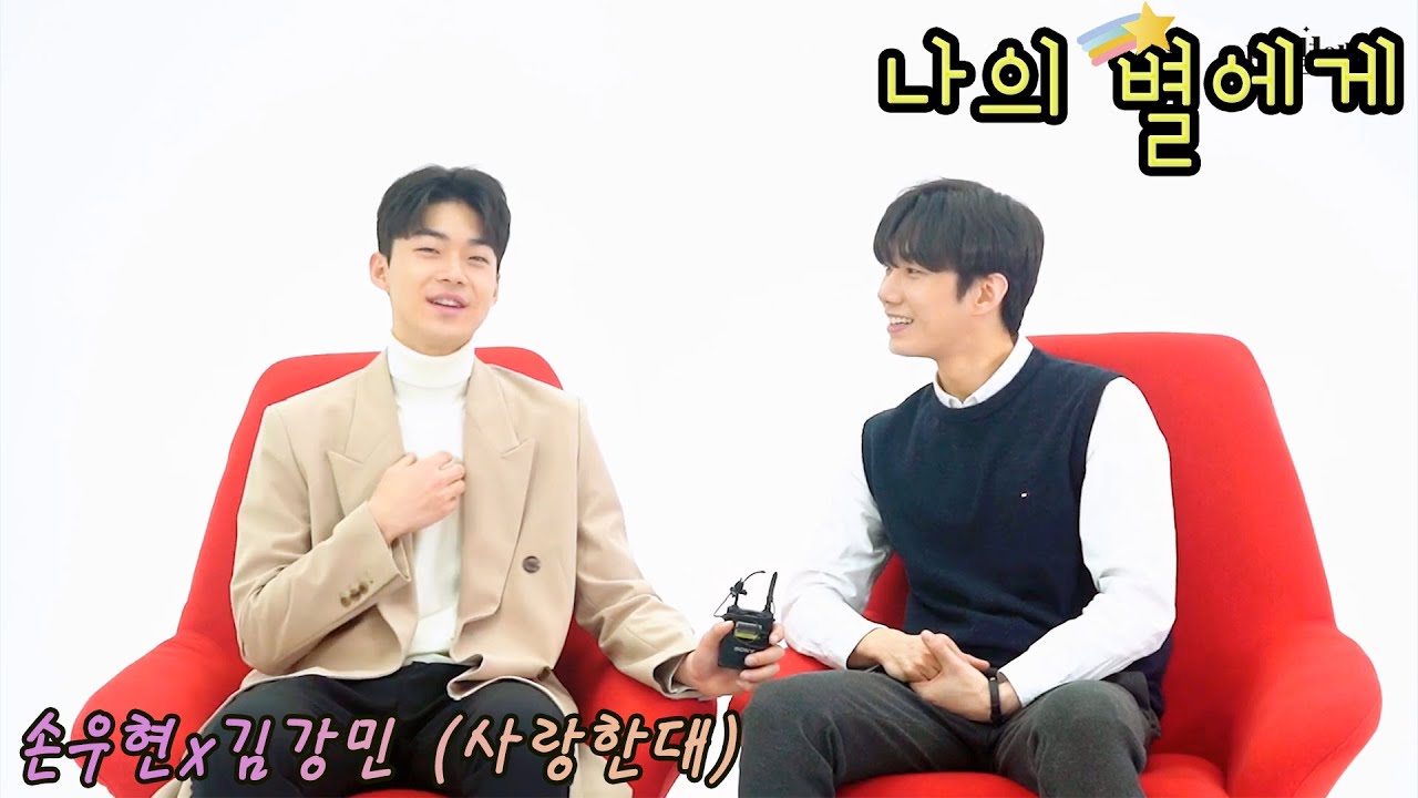 [FMV] 나의 별에게 (To My Star) / 손우현&김강민 (2)