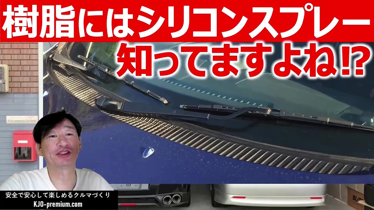 【白けた樹脂部品をリフレッシュ】アルテッツァ を事例にシリコンスプレーの活用法を説明します