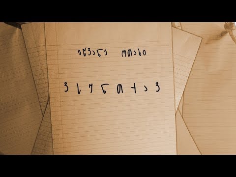 მწვანე ოთახი feat. Uma J \u0026 ნესტან ბაგრატიონ-დავითაშვილი - ვსუნთქავ