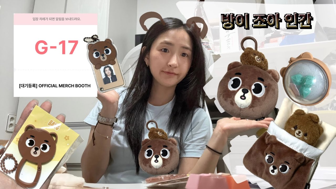 [Vlog] 굿즈 17그룹은 뭘 샀을까 | 데이식스 10th Anniversary Tour 'The DECADE' 굿즈 언박싱 | 고양콘 굿즈 후기