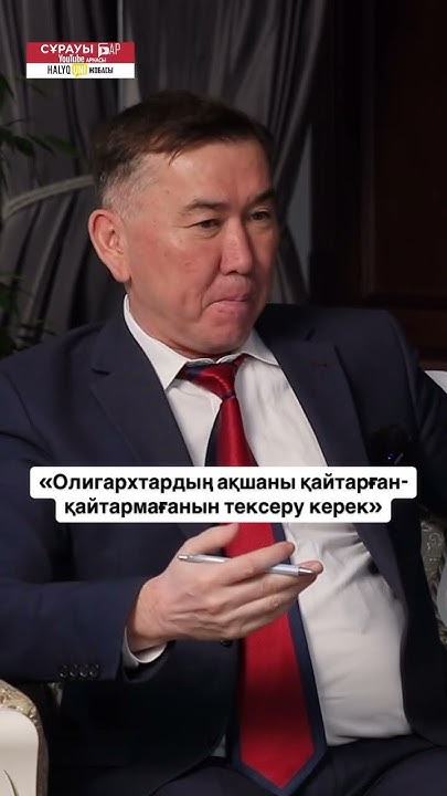 #сұрауыбар #сатыбалды #масимов #назарбаев #кулибаев - YouTube