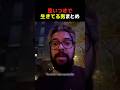 思いつきで生きてる男まとめ