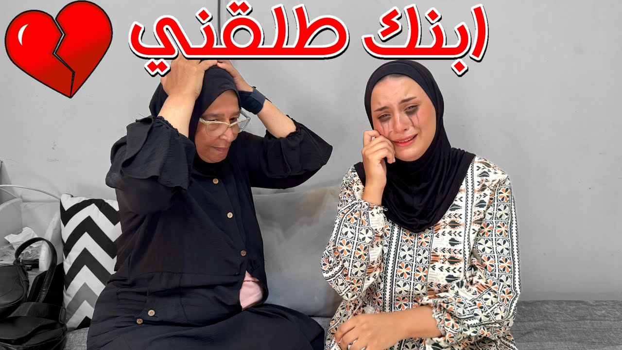 مقلب الطلاق في حماتي 💔 بعد غياب انهارت من البكاء من الصدمة😱