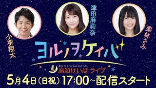 高知けいばの配信のサムネイル画像