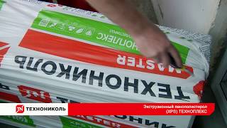 Утепление балкона Утепление балкона