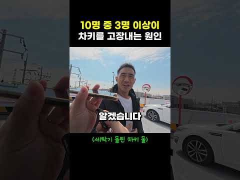 제발 차키 이렇게 보관하지 마세요 #k5차키 #k5 #k5차키분실 thumbnail