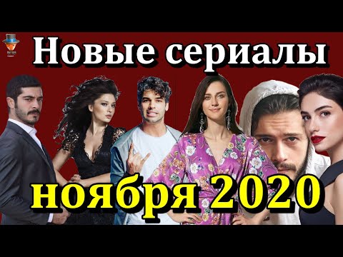 Премьеры сериалов 2017 года список по месяцам с датами выхода