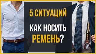 видео Почему мужчинам нравятся чулки и как правильно их носить?