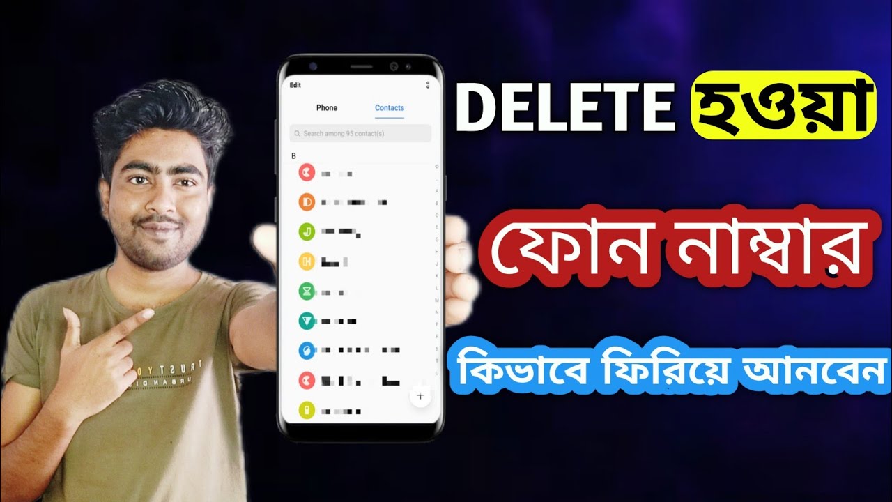How To Recover Deleted Contact । Delete Number Recovery । Delete Phone ...