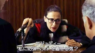どうなる？些細なご近所トラブルが国家を巻き込む前代未聞の緊迫の裁判に／映画『判決、ふたつの希望』本編映像