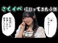 1年ぶりのPrecious Oneに行ってきた小話【乗っ取りあり】