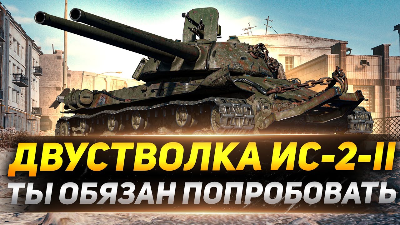 Двигатель ис 2