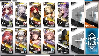 【巴別塔】BB-S-2 突襲 10人半掛機 || BB-S-2 CM 10 Operators Semi-AFK Only