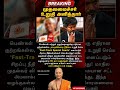 How Fast-Track Special Courts Ensure Speedy Justice! 🏛️⚡ | Chanakya Mirror #shorts #upsc