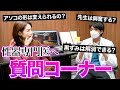 【施術体験】下半身専門!!? お悩み質問コーナー【ヴェアリークリニック】