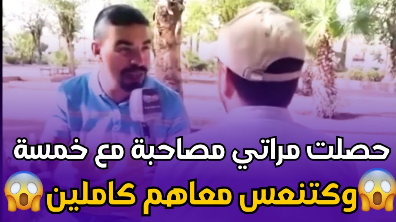 chouf TV.. 🔥جاتو الصدمة من أقرب الناس ليه 