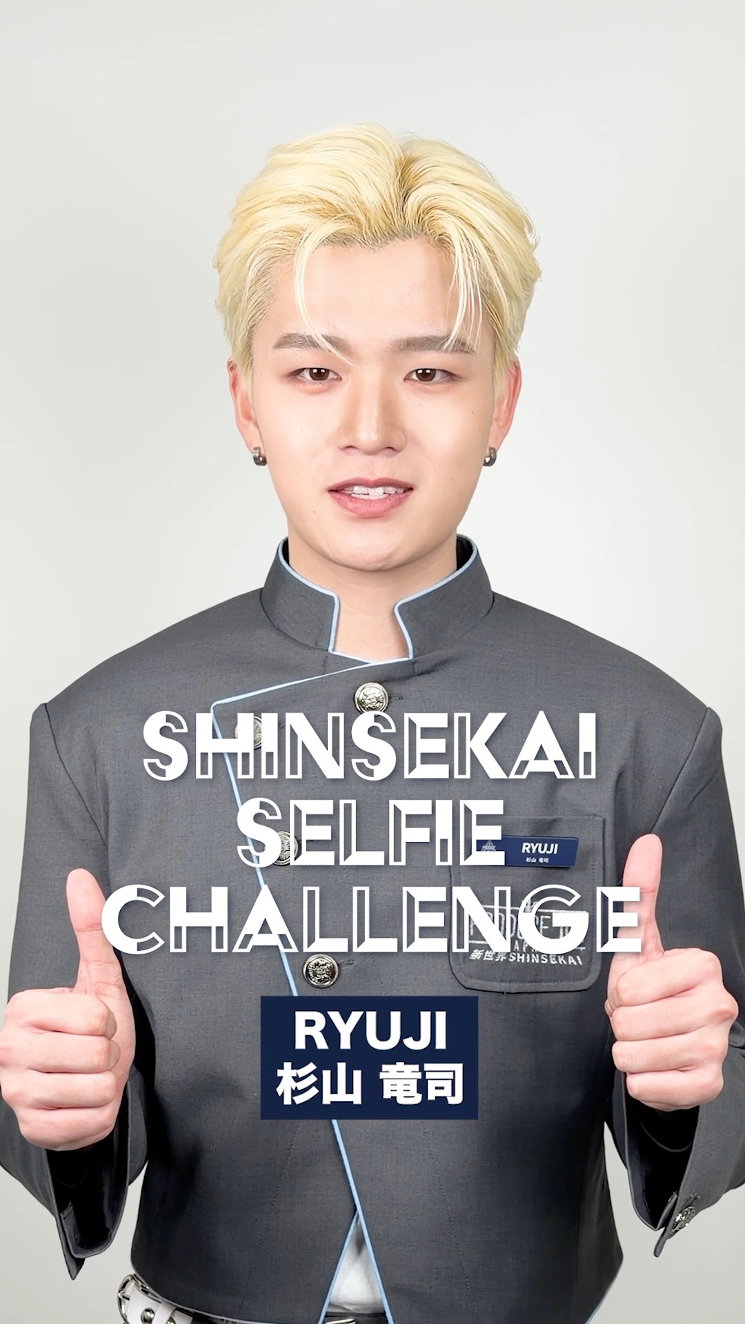 𝗦𝗛𝗜𝗡𝗦𝗘𝗞𝗔𝗜 𝗦𝗘𝗟𝗙𝗜𝗘 𝗖𝗛𝗔𝗟𝗟𝗘𝗡𝗚𝗘 📷 ⡱ RYUJI