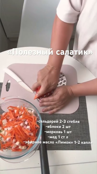 «Полезный салатик» #дотерра #рецепты #эфирноемаслолимон #doterra # ...