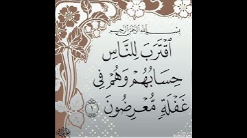 بلغوا عني ولو آية ﷺ..القارئ د.بريك سعد بريك