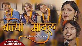 Tihar Song (Bajyo Madal..) Manoj Thapa Magar/Asmita Adhikari || Official Music Video