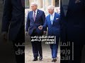 موقف نسائي م حرج خلال زيارة الرئيس الأميركي دونالد ترامب وزوجته ميلانيا إلى بريطانيا 