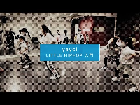 【DANCEWORKS】yayoi / LITTLE HIPHOP入門