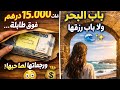 زهرة لقات 15 000 درهم وبد لات قدر عائلة كاملة قصة واقعية من آسفي YouTubeShorts Trending أسفي 
