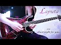 【Laputa - eve   ~Last night for you~】Guitar Solo cover