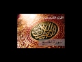 القرأن الكريم بصوت الشيخ مصطفى اللاهونى سورة الحج