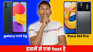 Galaxy M13 5g Vs Poco M4 Pro 5g | deep compare video | Brands के चक्कर में पैसा बर्बाद ना करना |