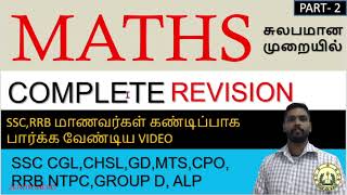 🔥COMPLETE MATHS REVISION FOR SSC CGL,CHSL,GD,MTS,CPO, RRB NTPC, GROUP D, ALP