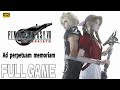[観るゲーム] 『FF7リバース』 ストーリーまとめ [4K] / 「ネタバレあり」