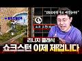 돌고 돌아 이제 이 쇼크 스턴은 제 겁니다 [리니지 클래식]