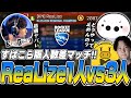 たいじ,金豚きょー,takej vs アジアチャンピオンの1対3!【ロケットリーグ】
