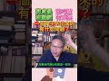 長得像爸爸不好嗎？難道⋯⋯