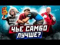 Чье самбо лучше? / Техника боевого самбо и борьба Федора Емельяненко и Хабиба Нурмагомедова