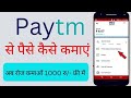 New Money Earning App Play Store Earn ₹1000 Everyday Without Invest From Home, That Also In 2023