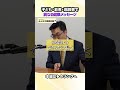 子ども・若者・高齢者で異なる健康メッセージ #shorts #秋野公造 #みんなの健康会議