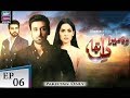 Watch Woh Mera Dil Tha Episode 06 - ARY Zindagi Drama Online In HD