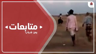 مطالب حكومية بإدانة أعمال القتل الحوثي الممنهج ضد مواطني تهامة