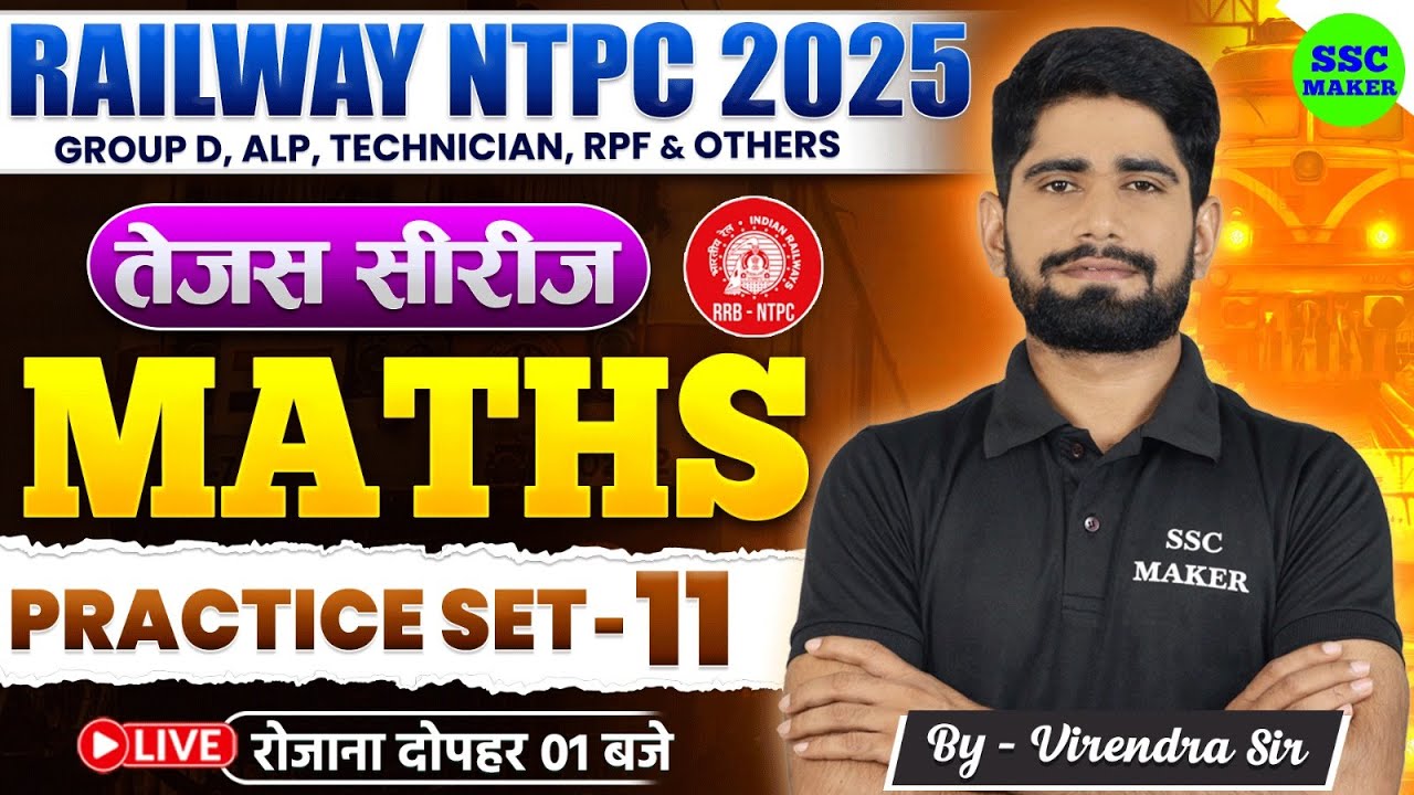 RRB NTPC MATHS CLASSES 2025 || RRB NTPC MATH PRACTICE SET #11 || RRB ...