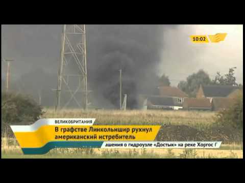 В Великобритании рухнул американский истребитель