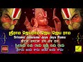 ஸ்ரீராம ஜெயராம | ராமநவமி பாடல் | Sri Rama Jaya Rama Jay Jay Rama | Rama Navami Song | Vijay Musicals Mp3 Song