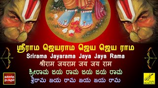 ஸ்ரீராம ஜெயராம | ராமநவமி பாடல் | Sri Rama Jaya Rama Jay Jay Rama | Rama Navami Song | Vijay Musicals