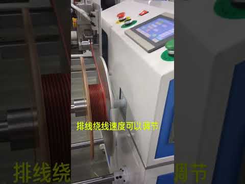 Meter Counting Wire Winding Machine Manufacturer | Wire Harness Equipment
