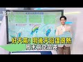 好天氣! 明後天回溫很熱 周末前空品差｜午間氣象｜TVBS新聞 20240509 @TVBSNEWS02