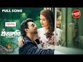 Projapoti Song 🎶 | Apurba & Farin | Jahid Nirob, Atiya Anisa | Capital Music