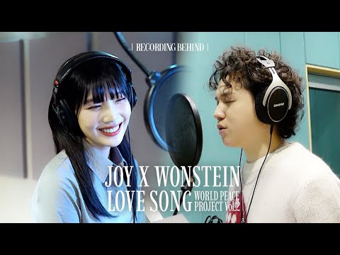 조이X원슈타인 'Love Song' Recording Behind
